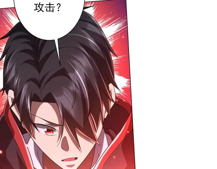 第69话 层出不穷！ 第112页