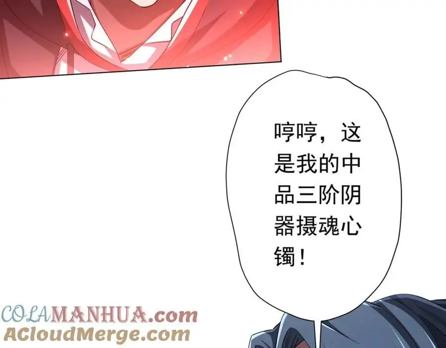 第69话 层出不穷！ 第113页