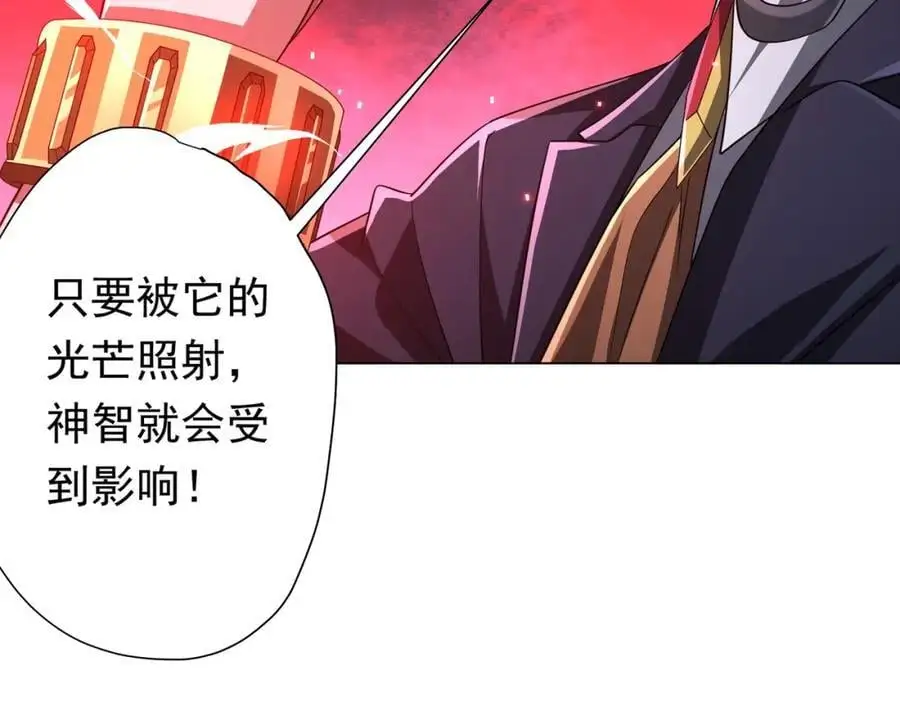 第69话 层出不穷！ 第115页