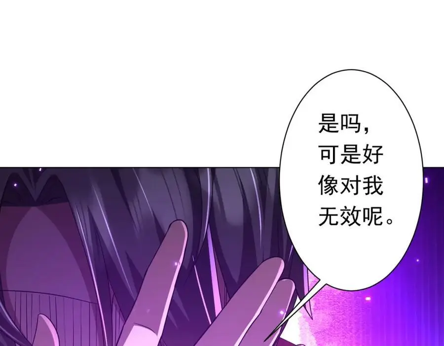 第69话 层出不穷！ 第116页