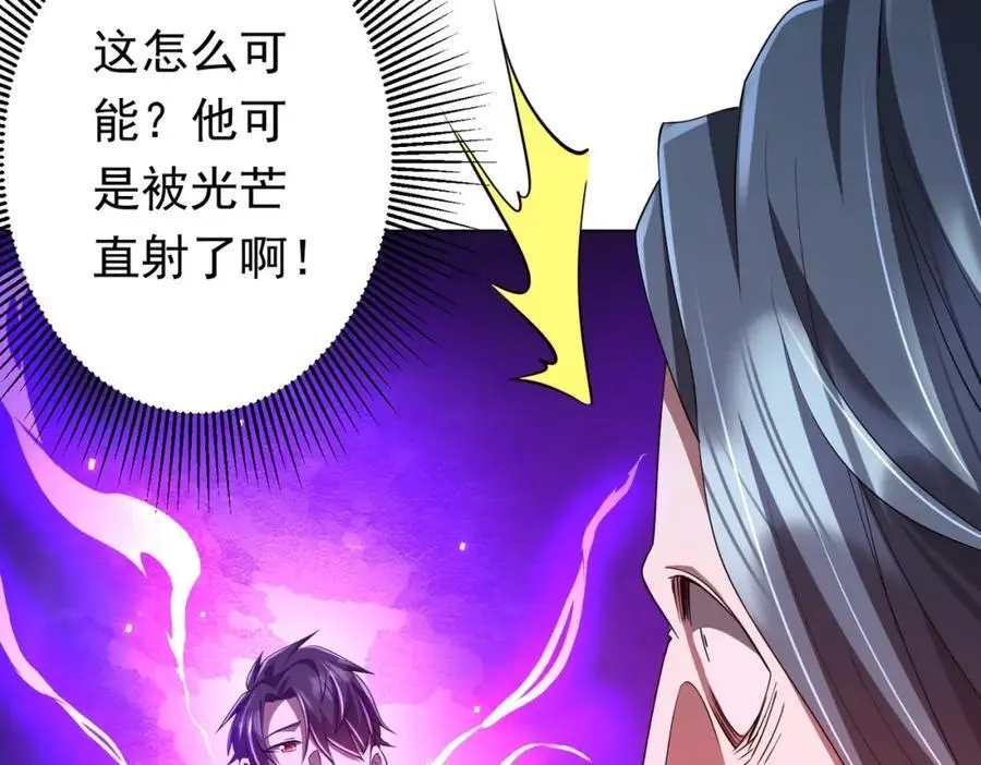 第69话 层出不穷！ 第118页