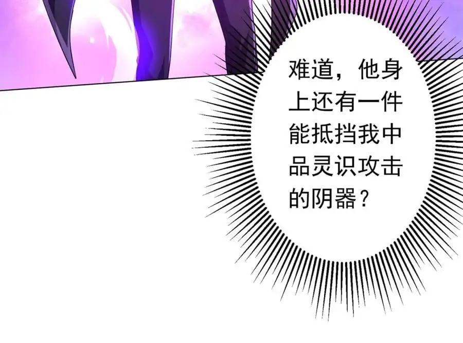 第69话 层出不穷！ 第120页