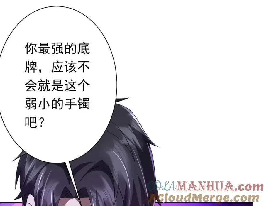 第69话 层出不穷！ 第121页