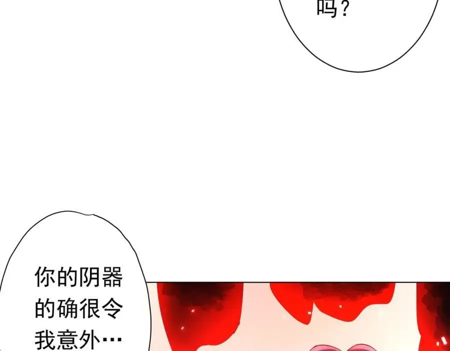 第69话 层出不穷！ 第123页