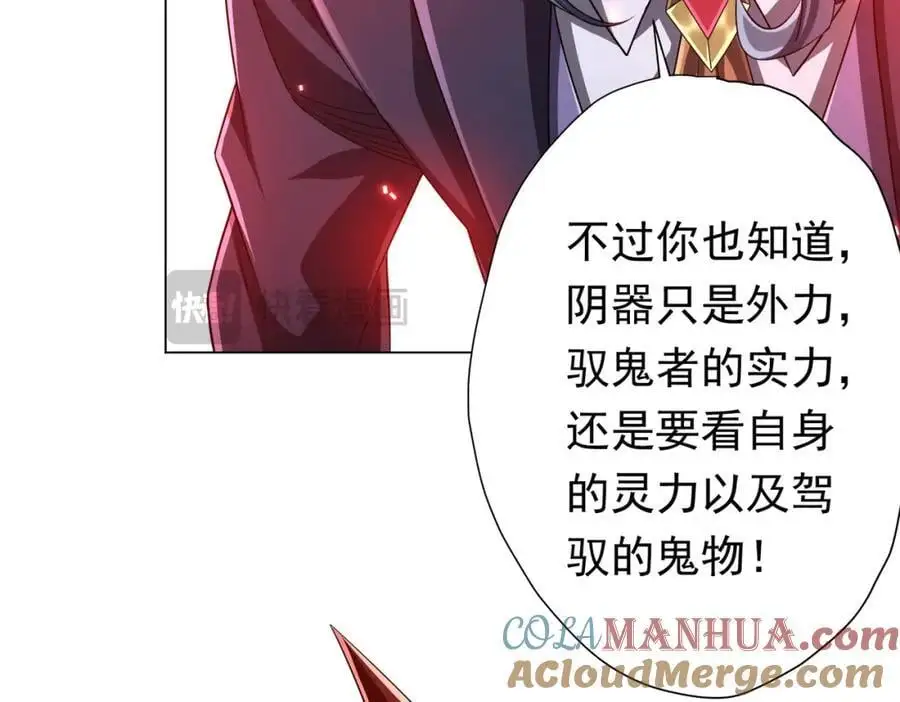 第69话 层出不穷！ 第125页