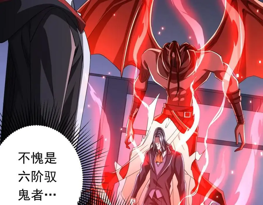 第69话 层出不穷！ 第130页