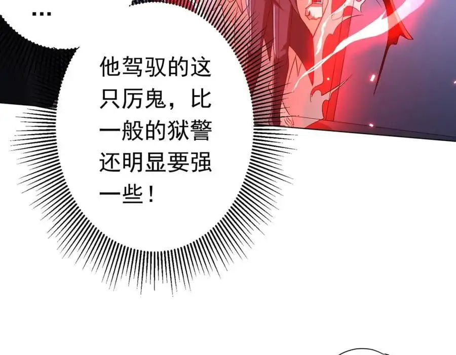 第69话 层出不穷！ 第131页