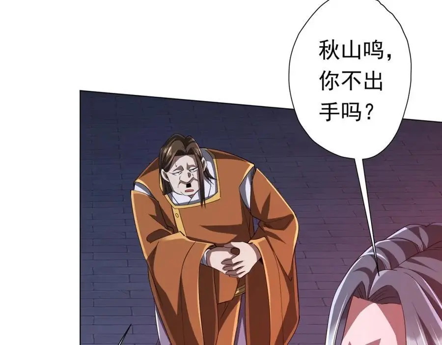 第69话 层出不穷！ 第132页