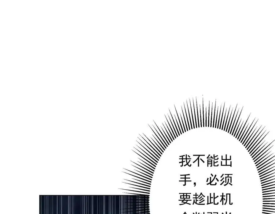 第69话 层出不穷！ 第134页