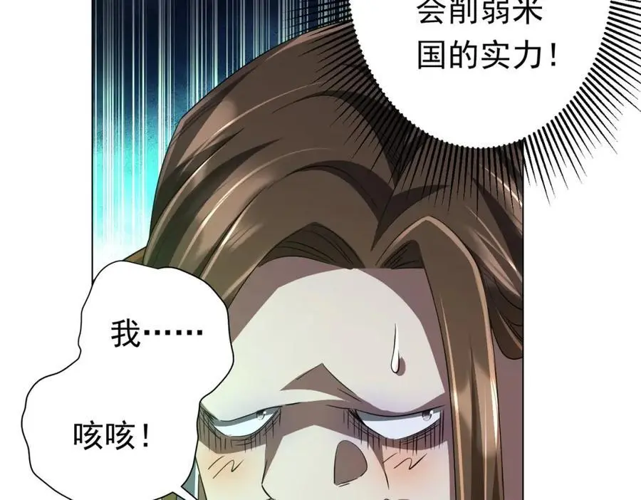 第69话 层出不穷！ 第135页