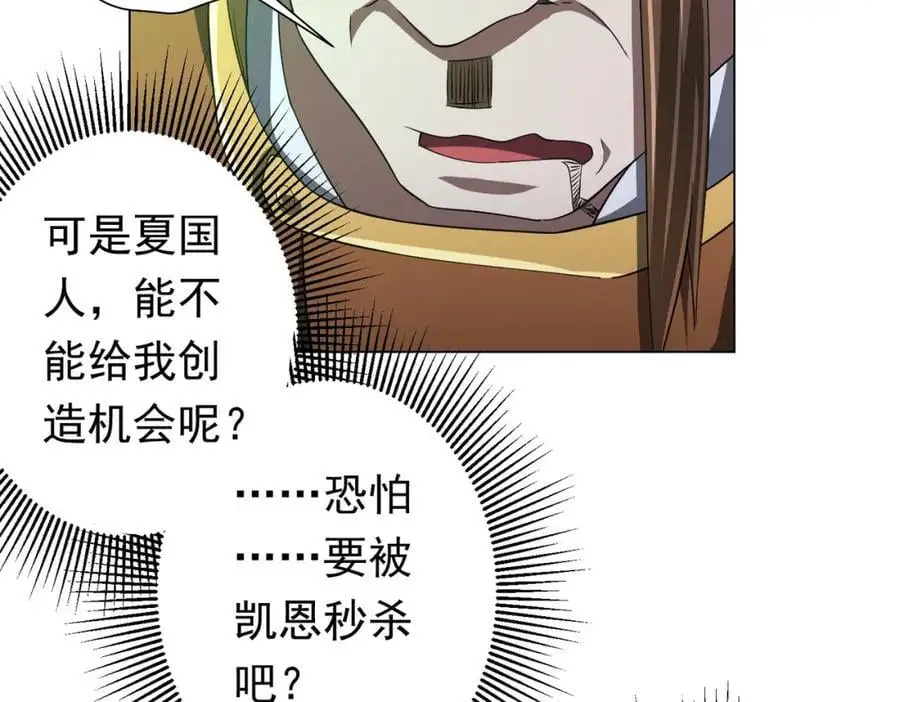 第69话 层出不穷！ 第136页