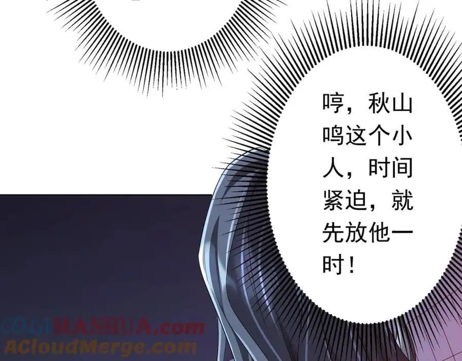 第69话 层出不穷！ 第137页