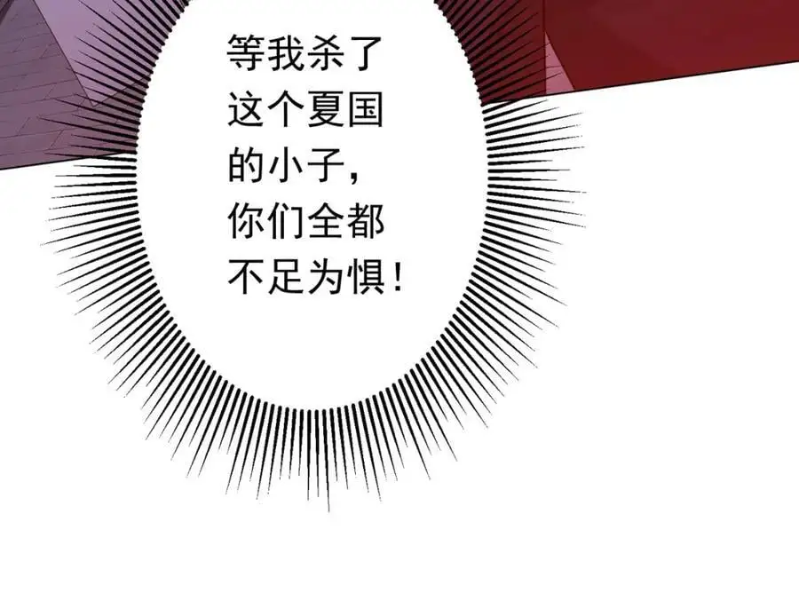 第69话 层出不穷！ 第139页