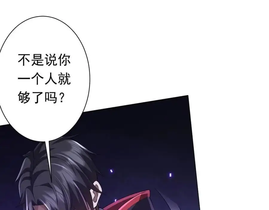 第69话 层出不穷！ 第140页