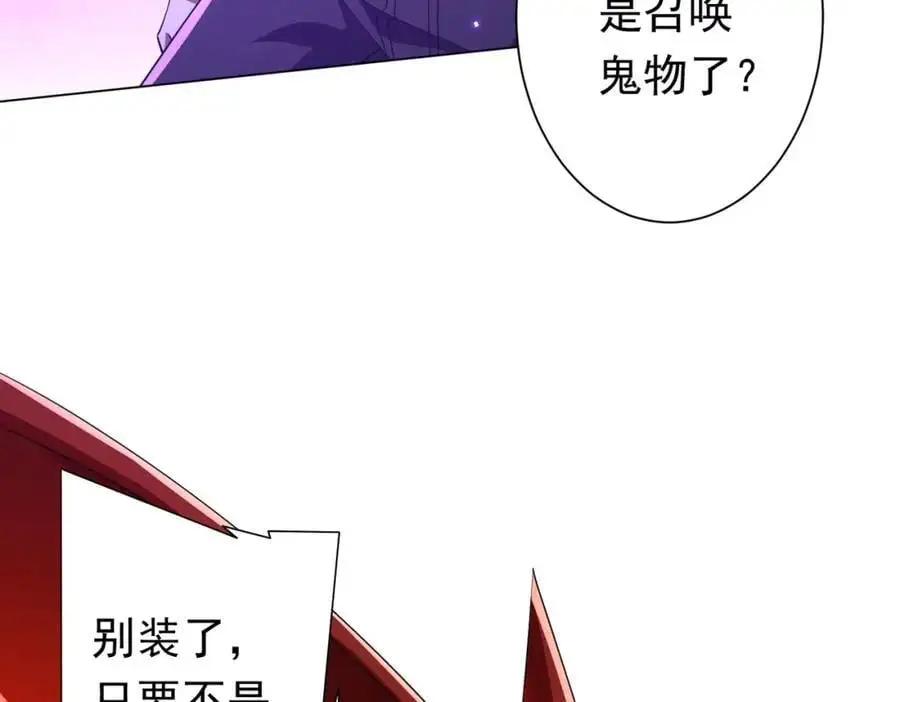 第69话 层出不穷！ 第142页