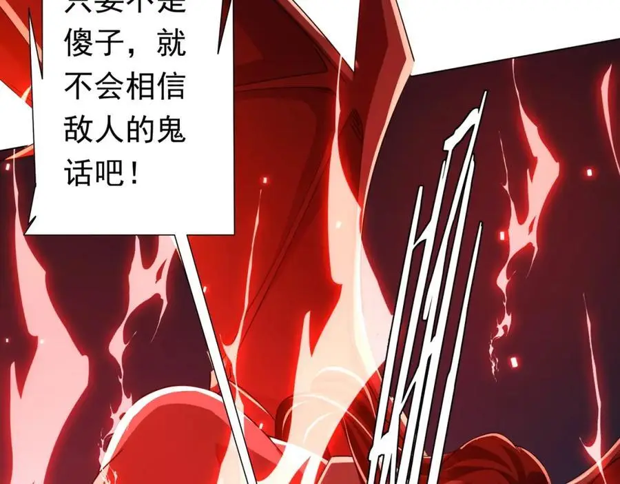 第69话 层出不穷！ 第143页