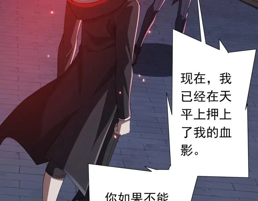 第69话 层出不穷！ 第146页