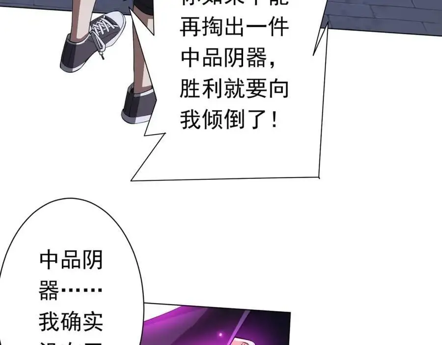 第69话 层出不穷！ 第147页