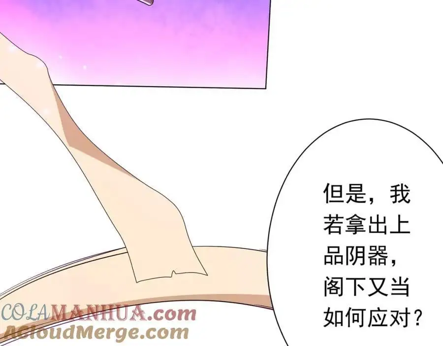 第69话 层出不穷！ 第149页