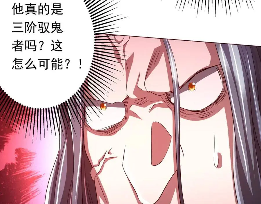 第70话 夏国小队汇合！ 第11页