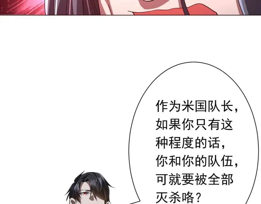 第70话 夏国小队汇合！ 第12页