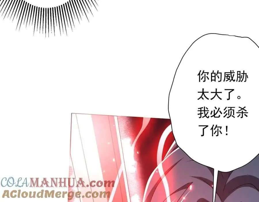 第70话 夏国小队汇合！ 第21页