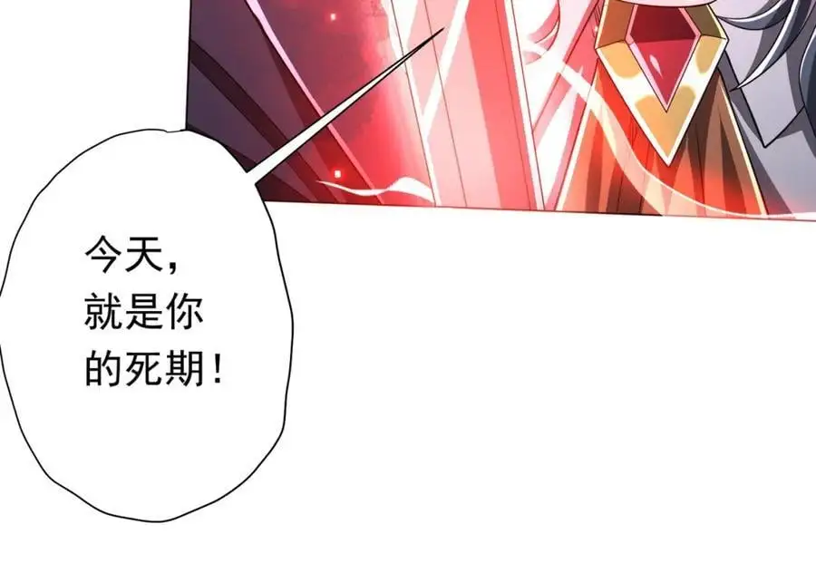 第70话 夏国小队汇合！ 第23页
