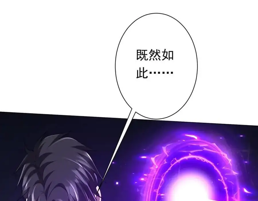 第70话 夏国小队汇合！ 第24页