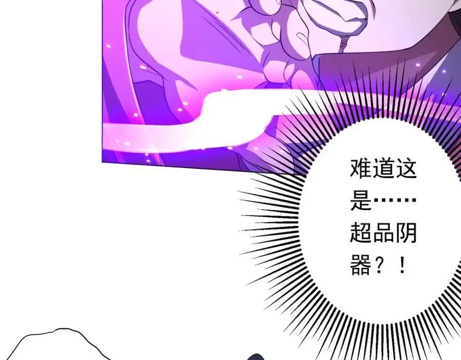 第70话 夏国小队汇合！ 第31页
