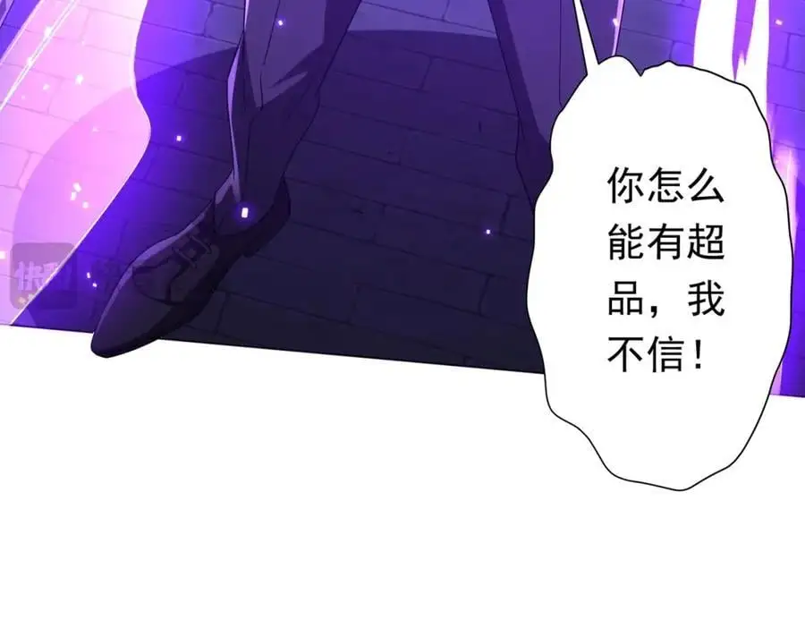 第70话 夏国小队汇合！ 第34页
