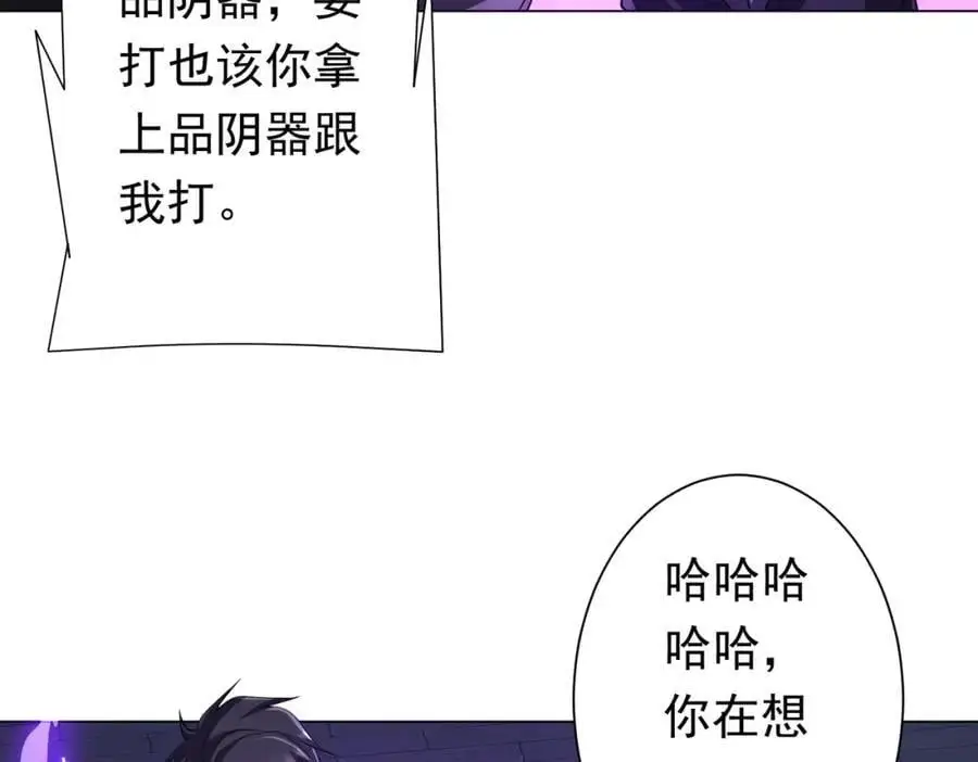 第70话 夏国小队汇合！ 第39页