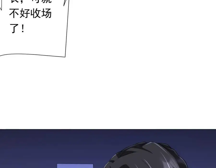 第70话 夏国小队汇合！ 第46页