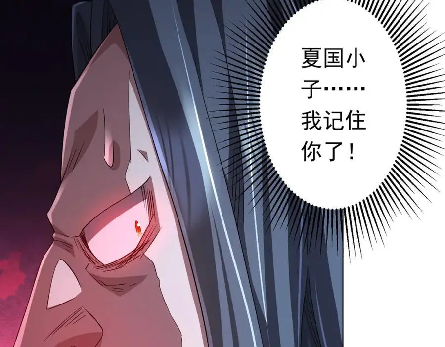 第70话 夏国小队汇合！ 第58页