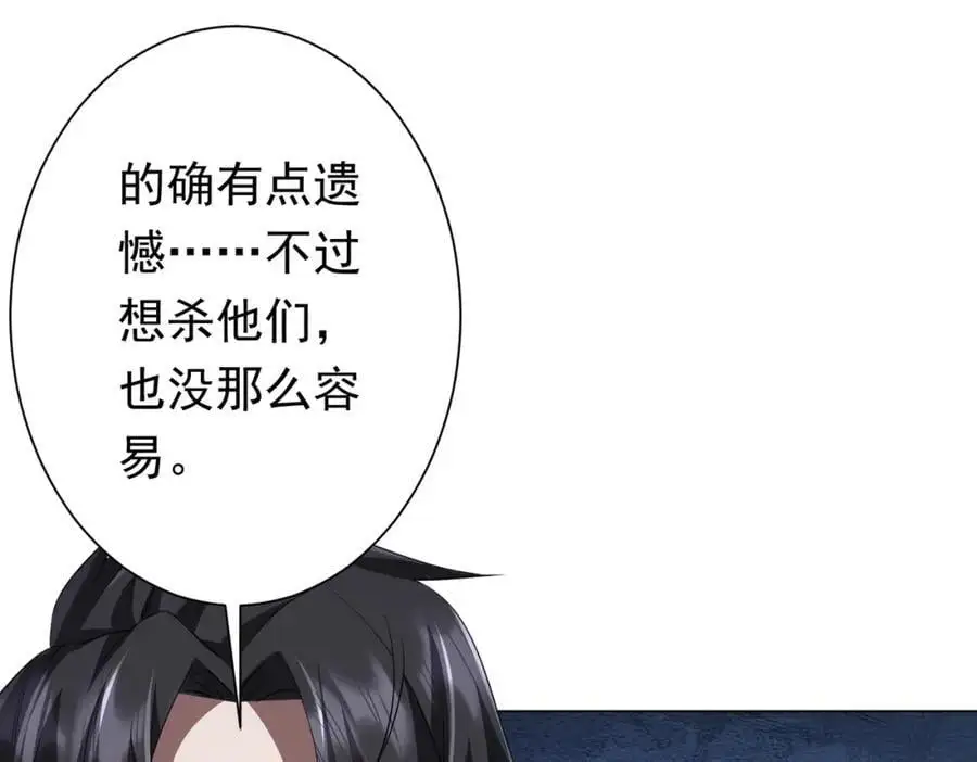 第70话 夏国小队汇合！ 第63页