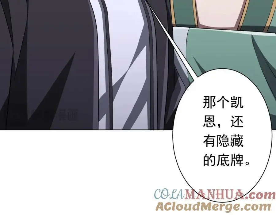 第70话 夏国小队汇合！ 第65页