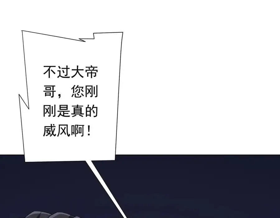 第70话 夏国小队汇合！ 第66页