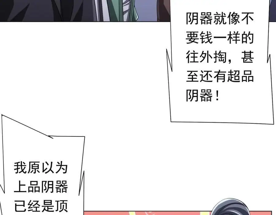 第70话 夏国小队汇合！ 第68页