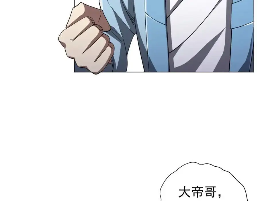 第70话 夏国小队汇合！ 第70页
