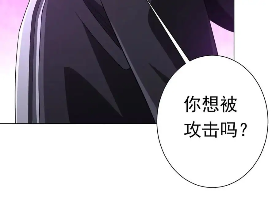 第70话 夏国小队汇合！ 第75页