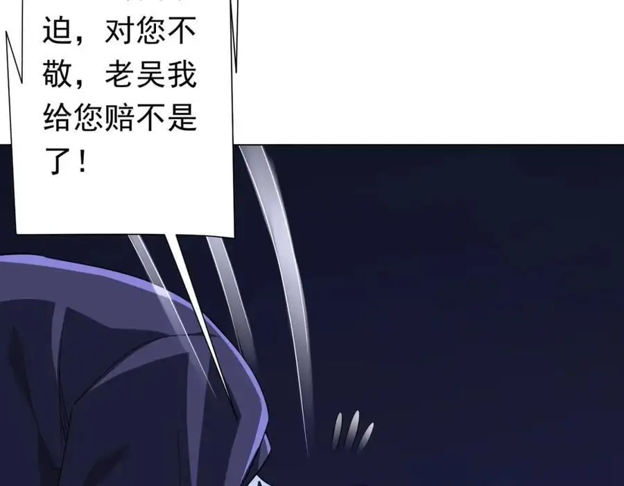 第70话 夏国小队汇合！ 第79页