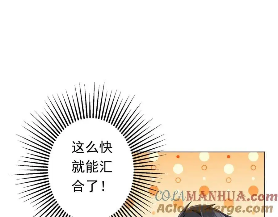 第70话 夏国小队汇合！ 第85页