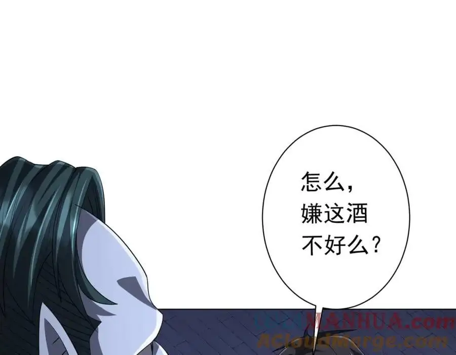 第70话 夏国小队汇合！ 第89页