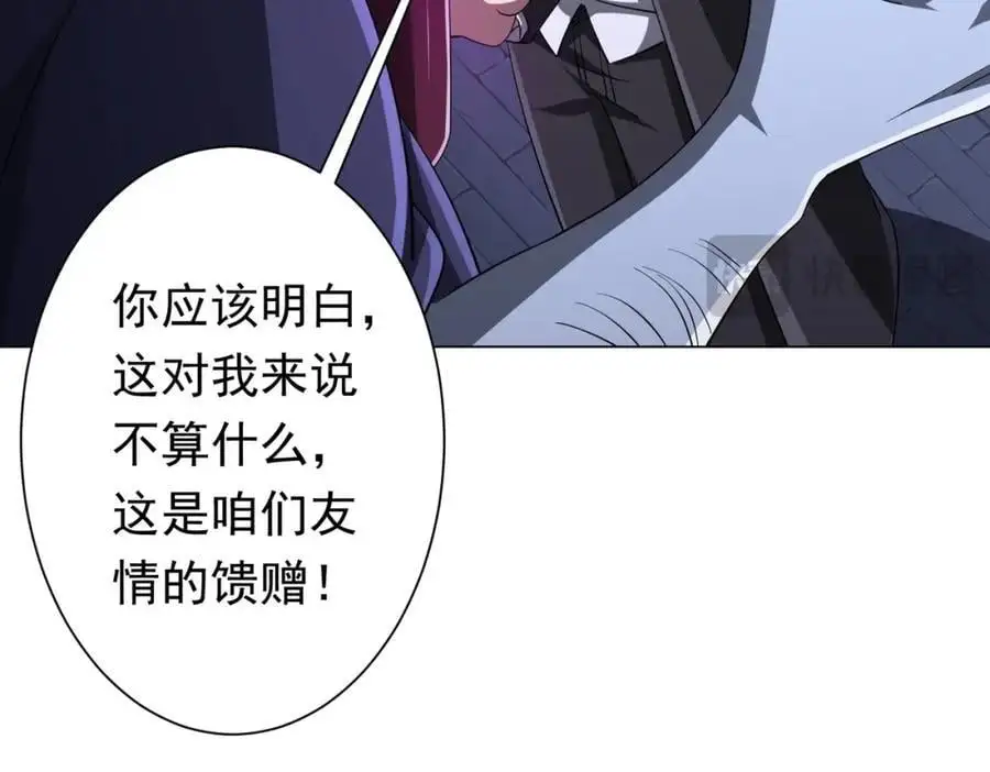第70话 夏国小队汇合！ 第91页