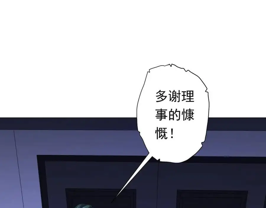 第70话 夏国小队汇合！ 第92页
