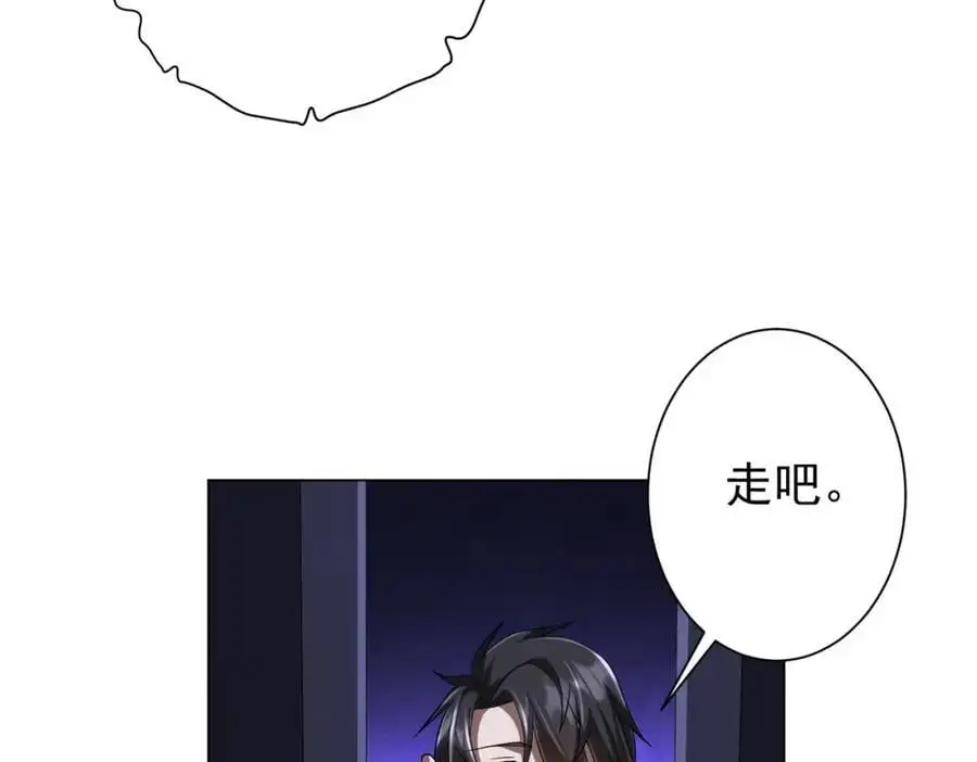 第70话 夏国小队汇合！ 第95页
