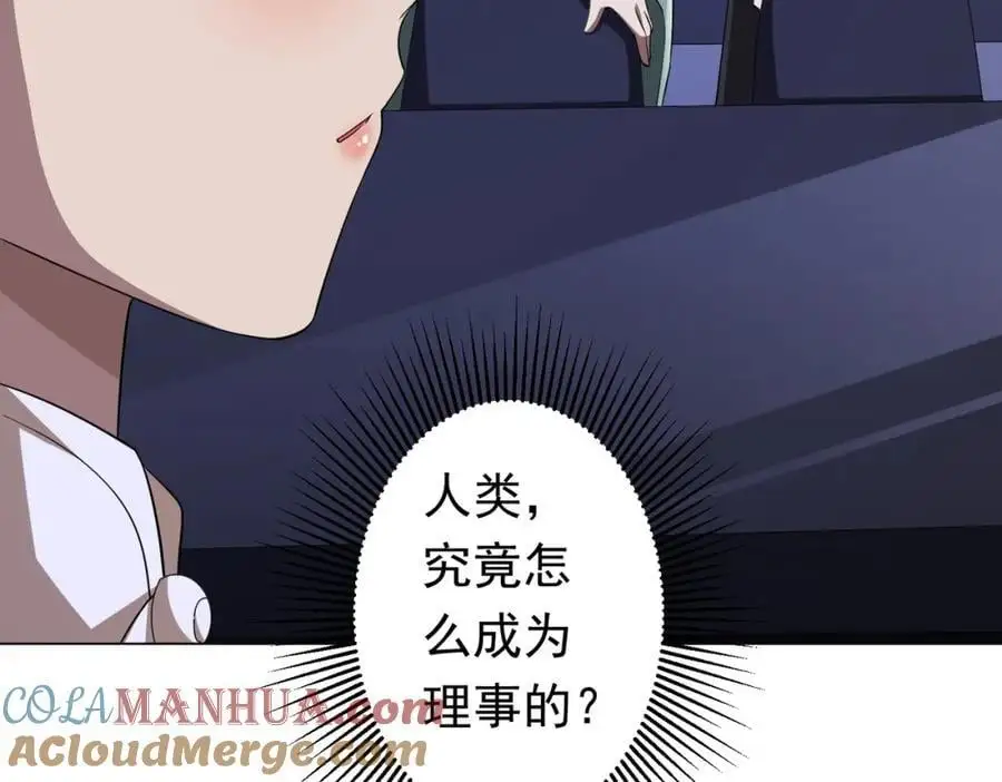 第70话 夏国小队汇合！ 第105页