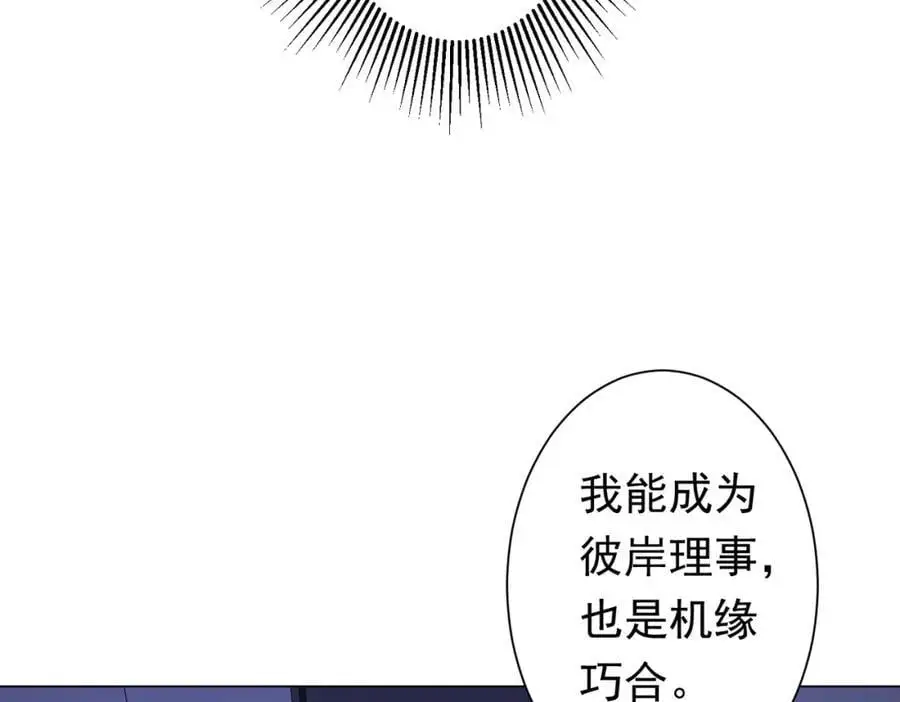 第70话 夏国小队汇合！ 第106页