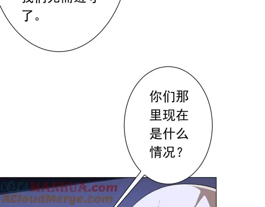第70话 夏国小队汇合！ 第109页