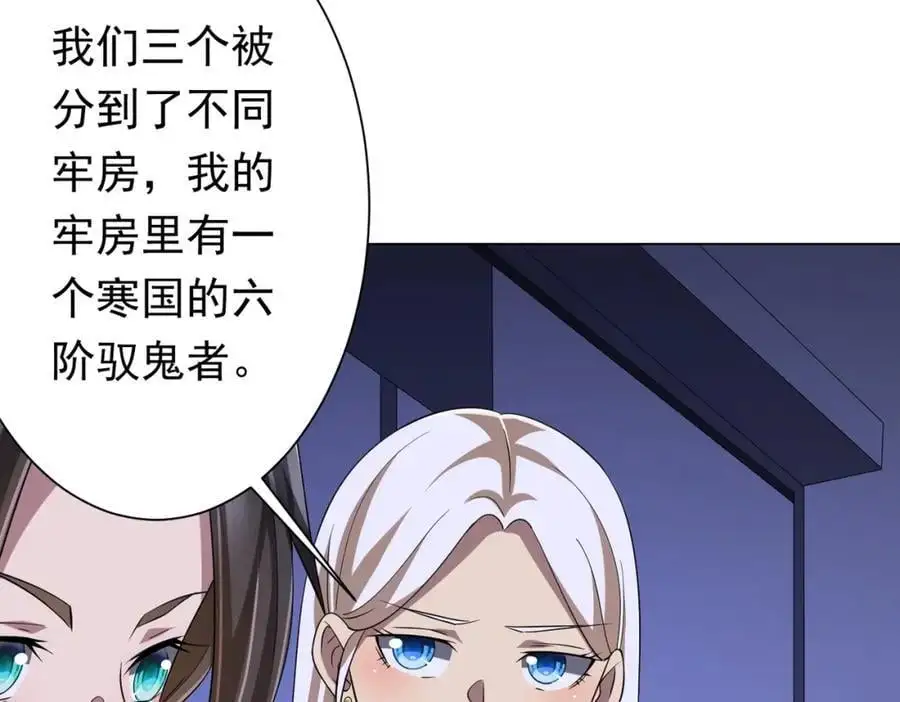 第70话 夏国小队汇合！ 第112页
