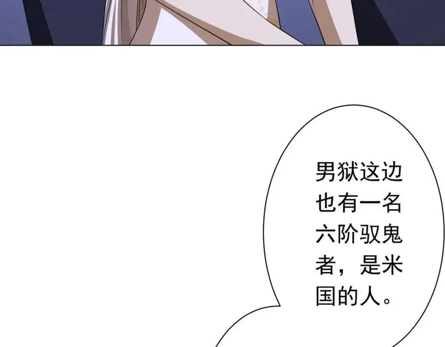 第70话 夏国小队汇合！ 第114页